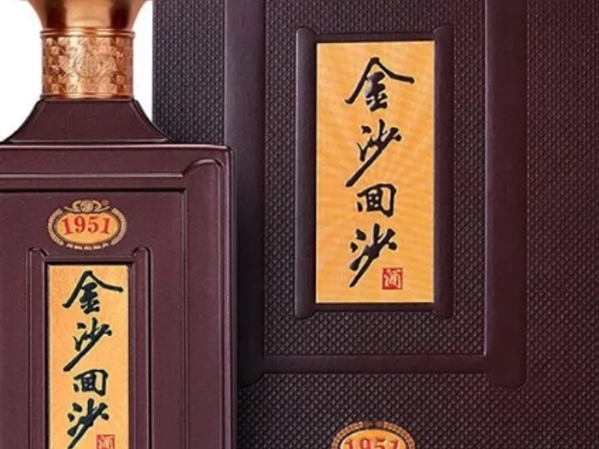 金沙回沙·纪年酒1951 展示图 2