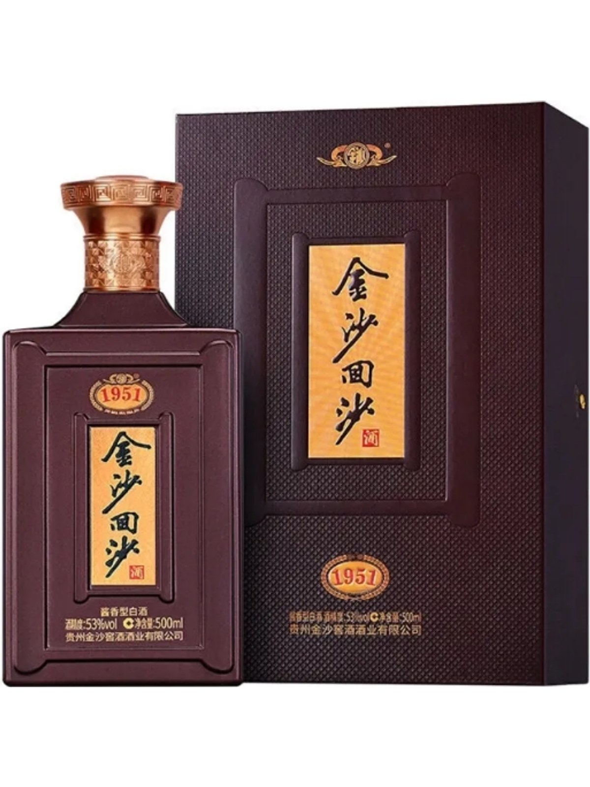 金沙回沙·纪年酒1951