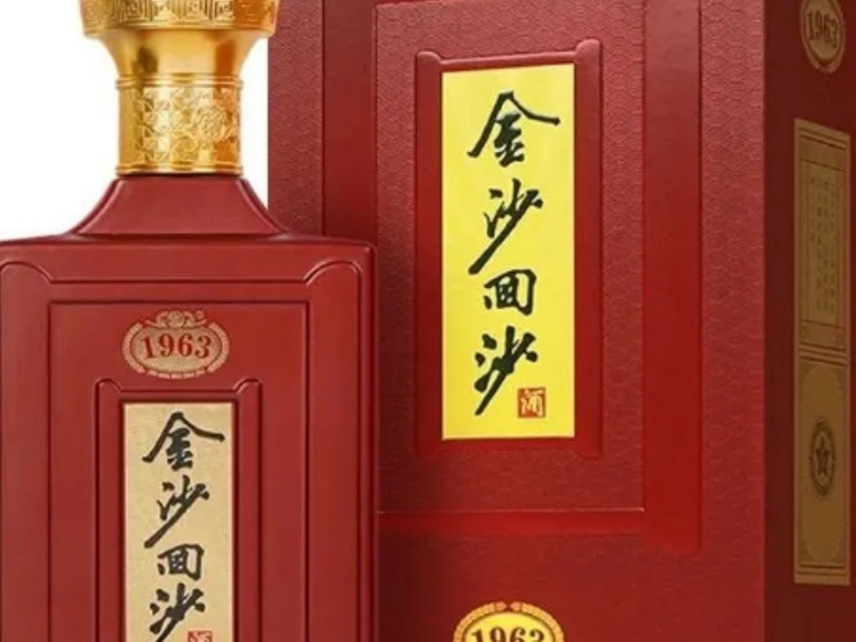 金沙回沙·纪年酒1963 展示图 2