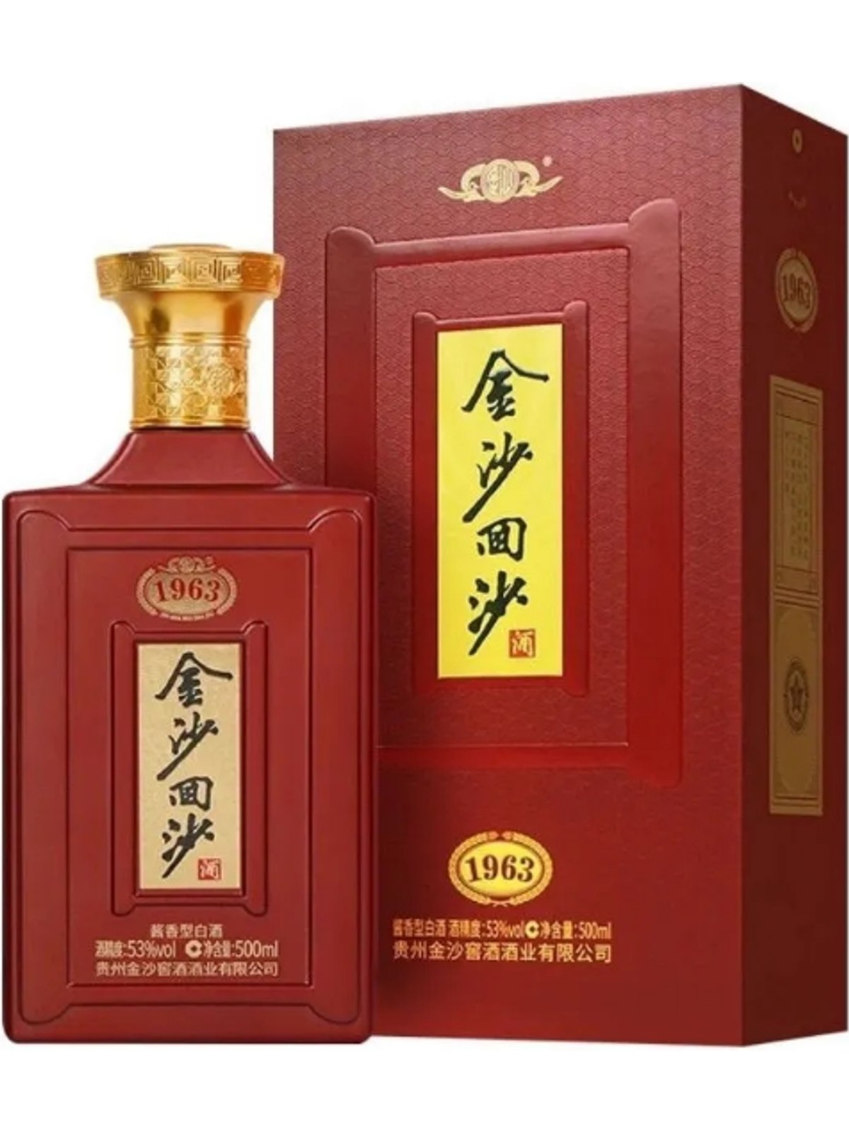 金沙回沙·纪年酒1963
