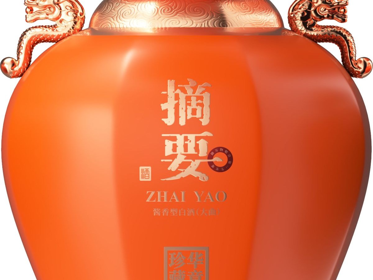 摘要酒·华章珍藏 展示图 2