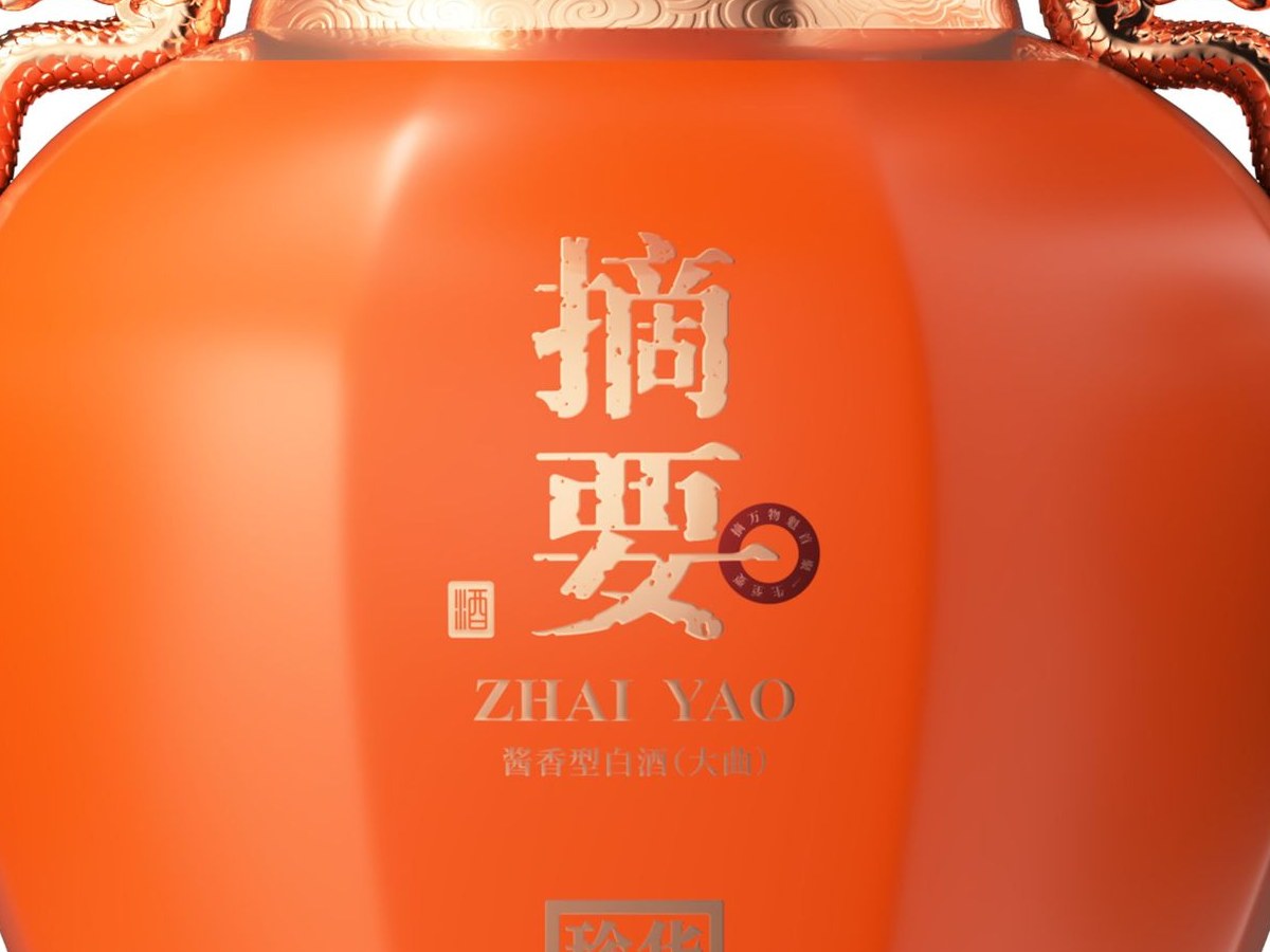 摘要酒·华章珍藏 展示图 3