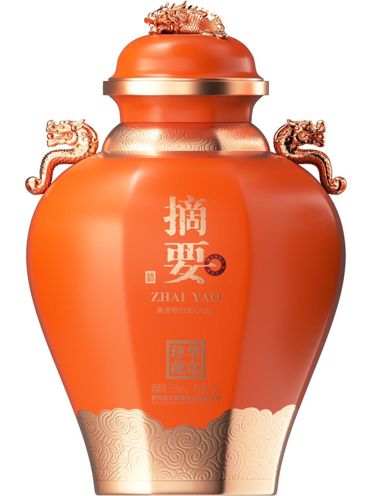 摘要酒·华章珍藏