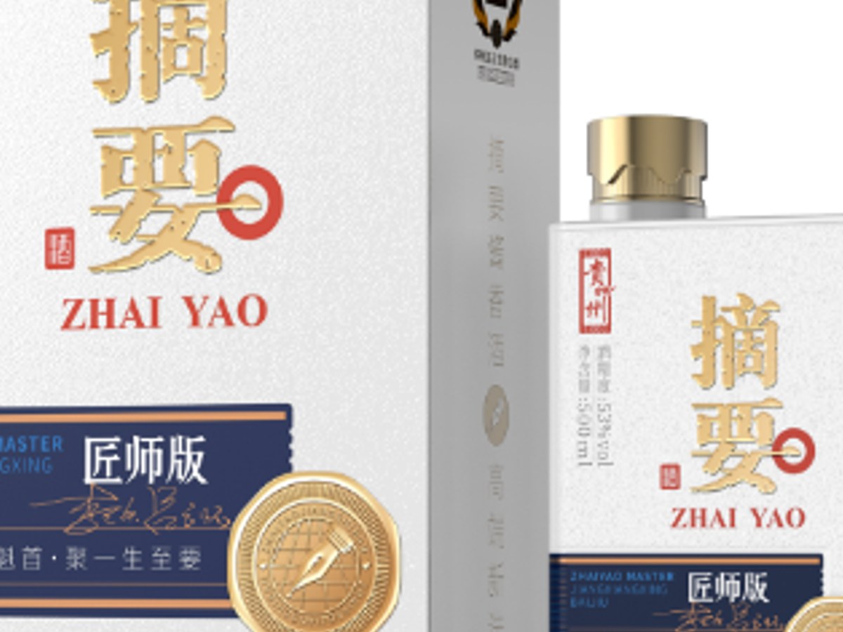 摘要酒·匠师版 展示图 2