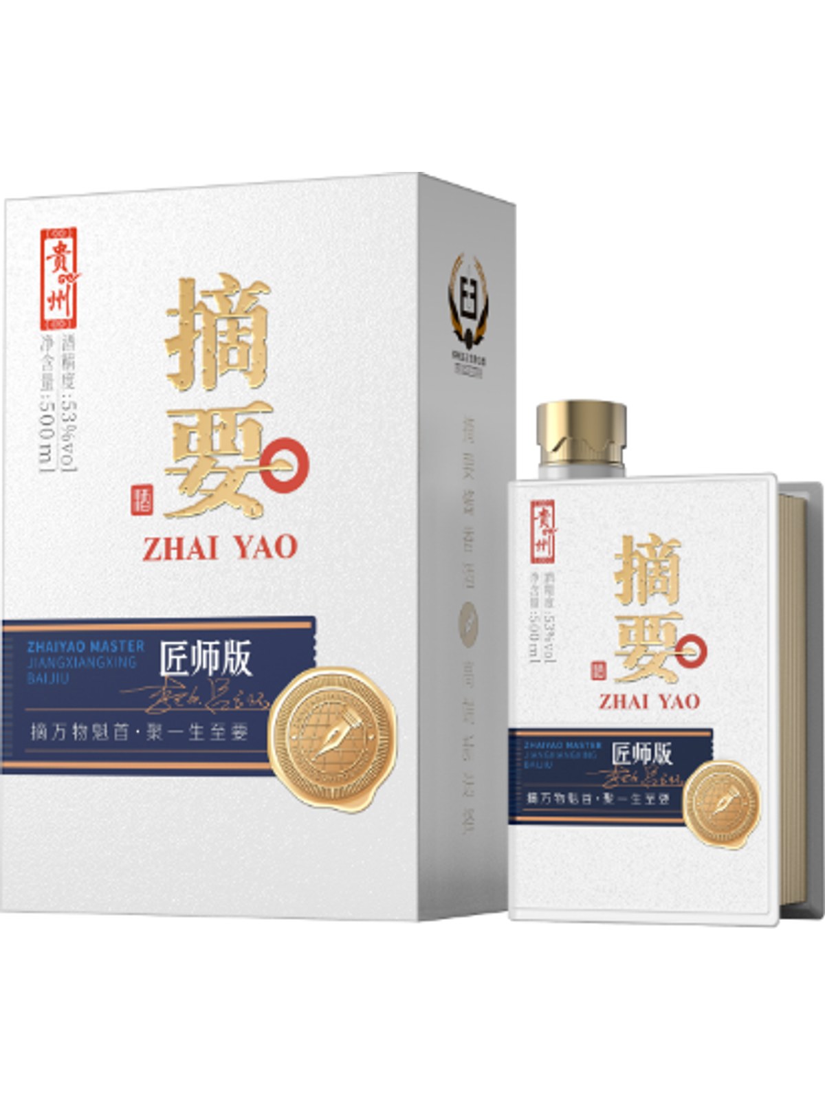 摘要酒·匠师版