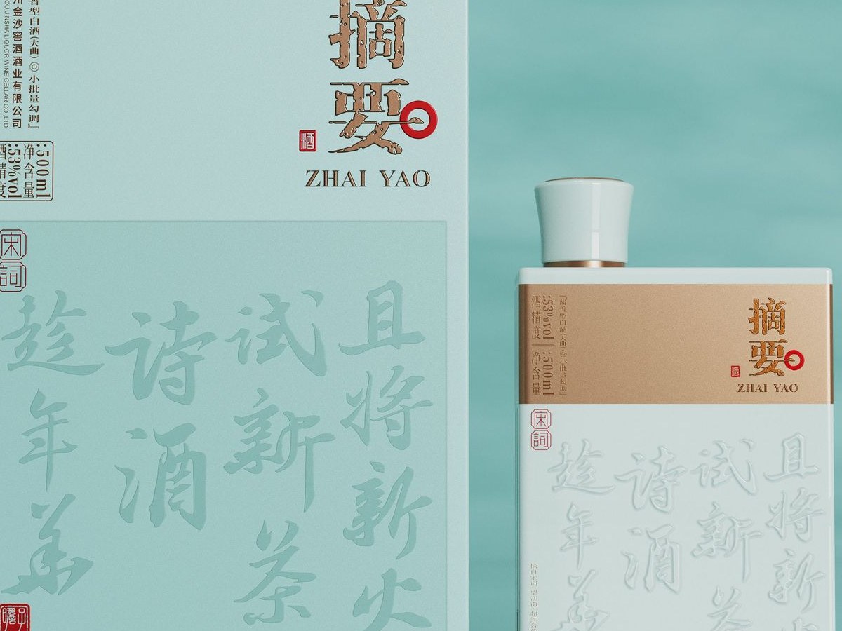 摘要酒·宋词 展示图 2