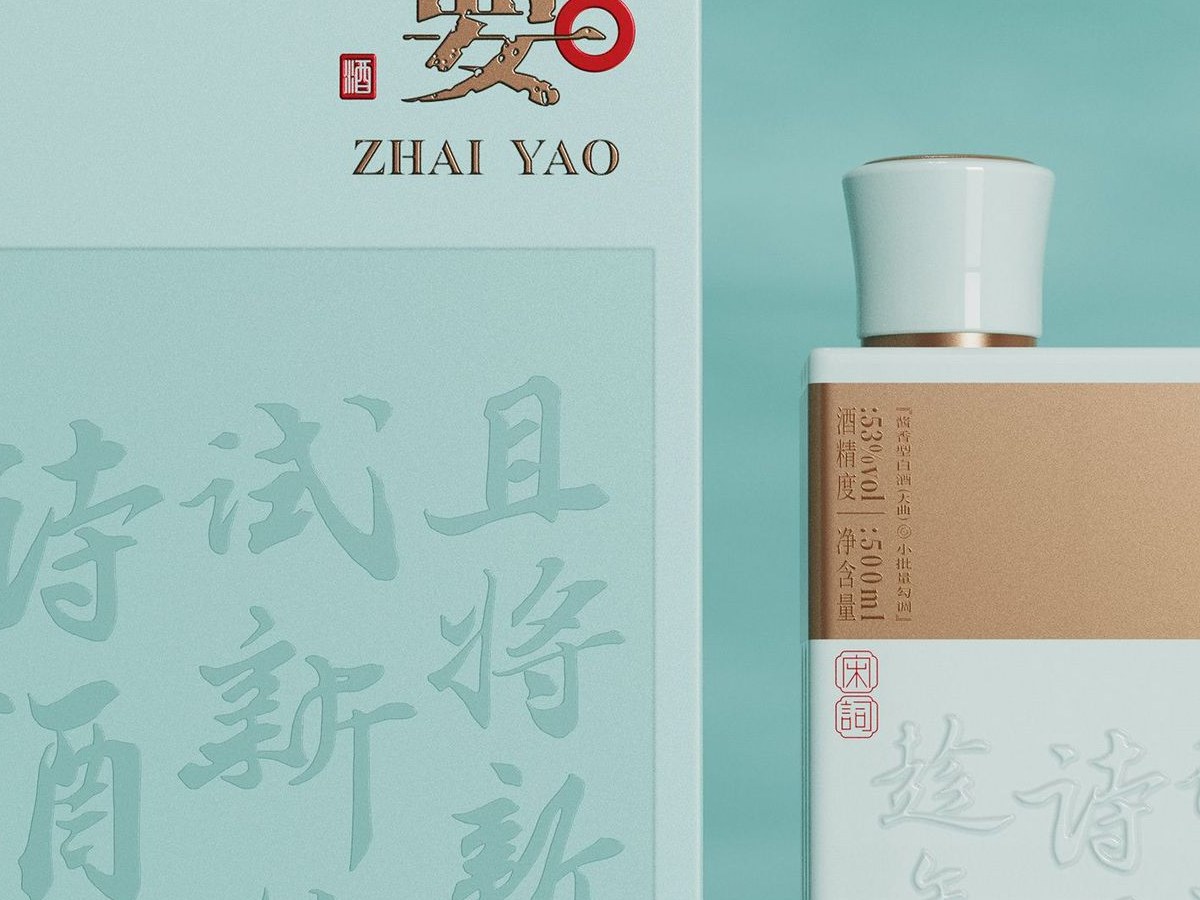 摘要酒·宋词 展示图 3