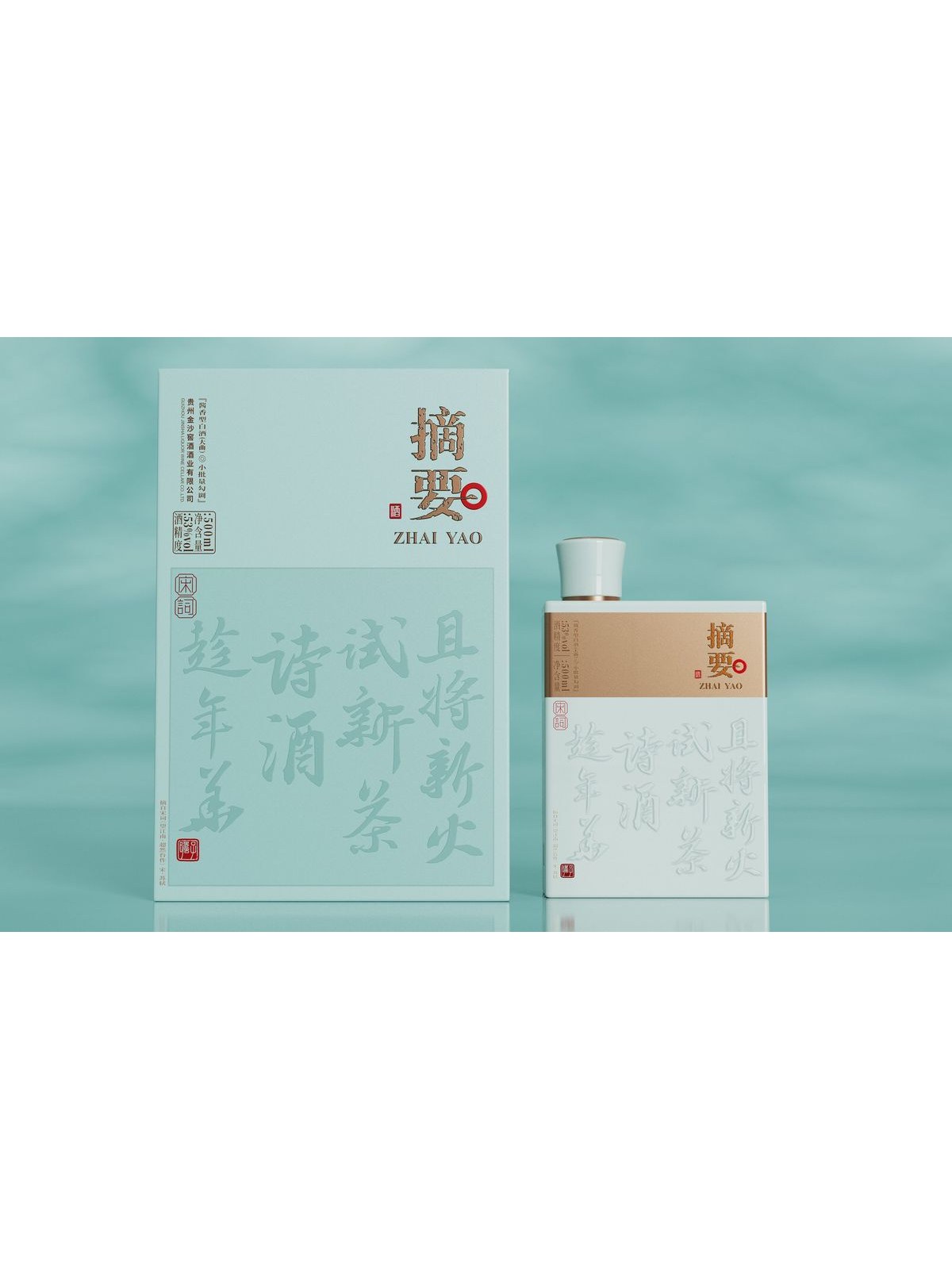 摘要酒·宋词