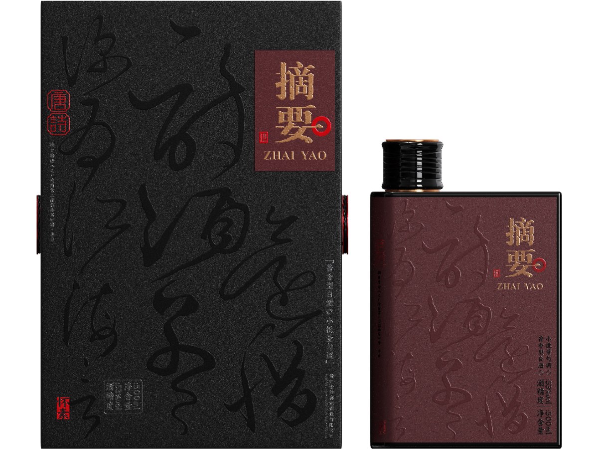 摘要酒·唐诗 展示图 1