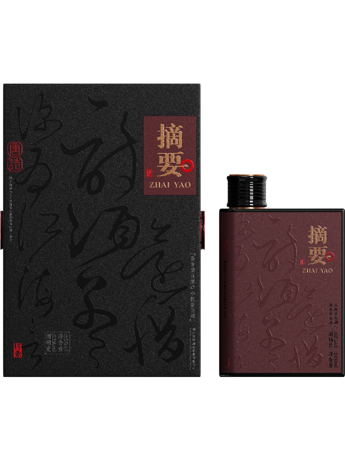 摘要酒·唐诗