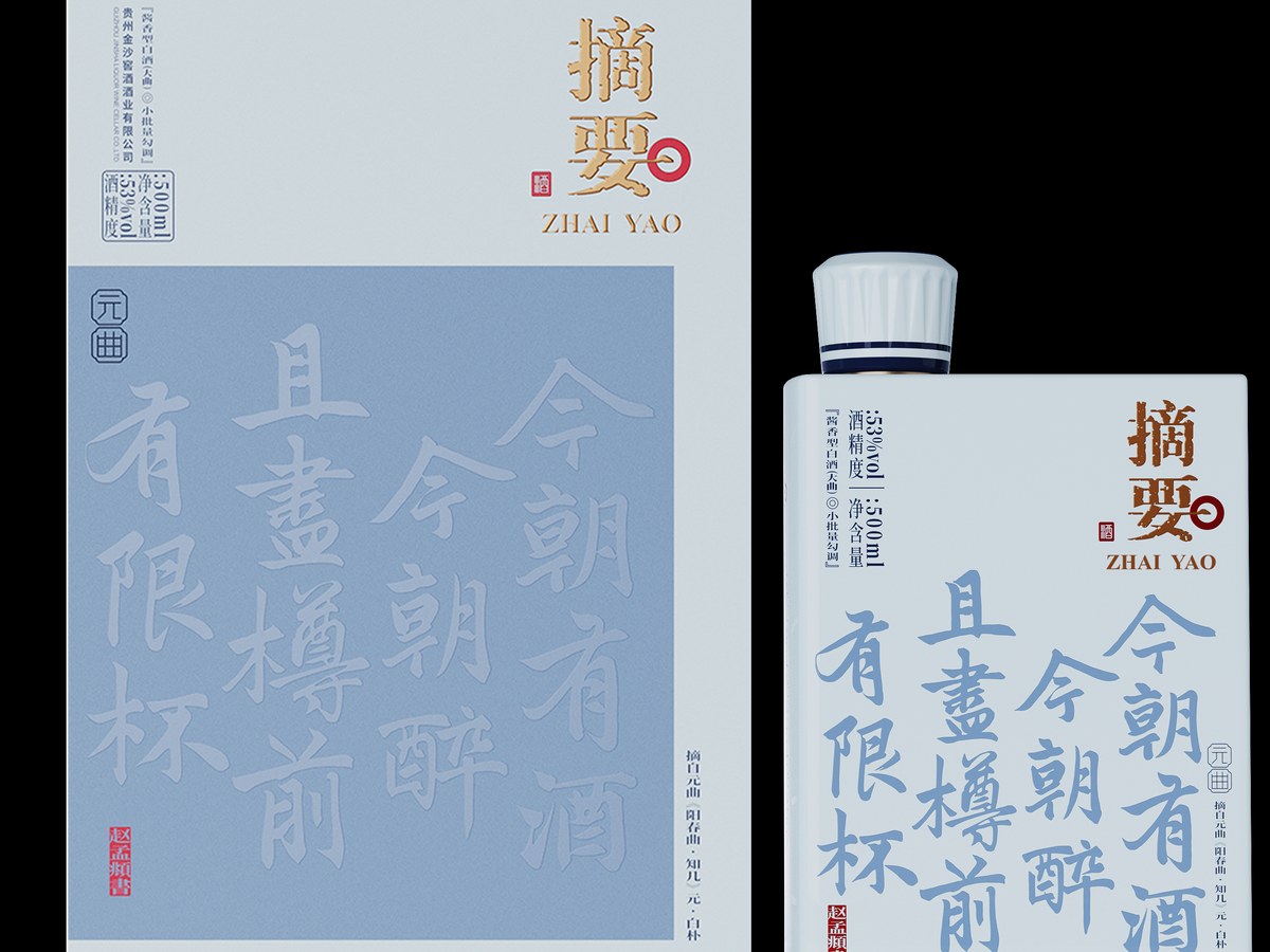 摘要酒·元曲 展示图 2