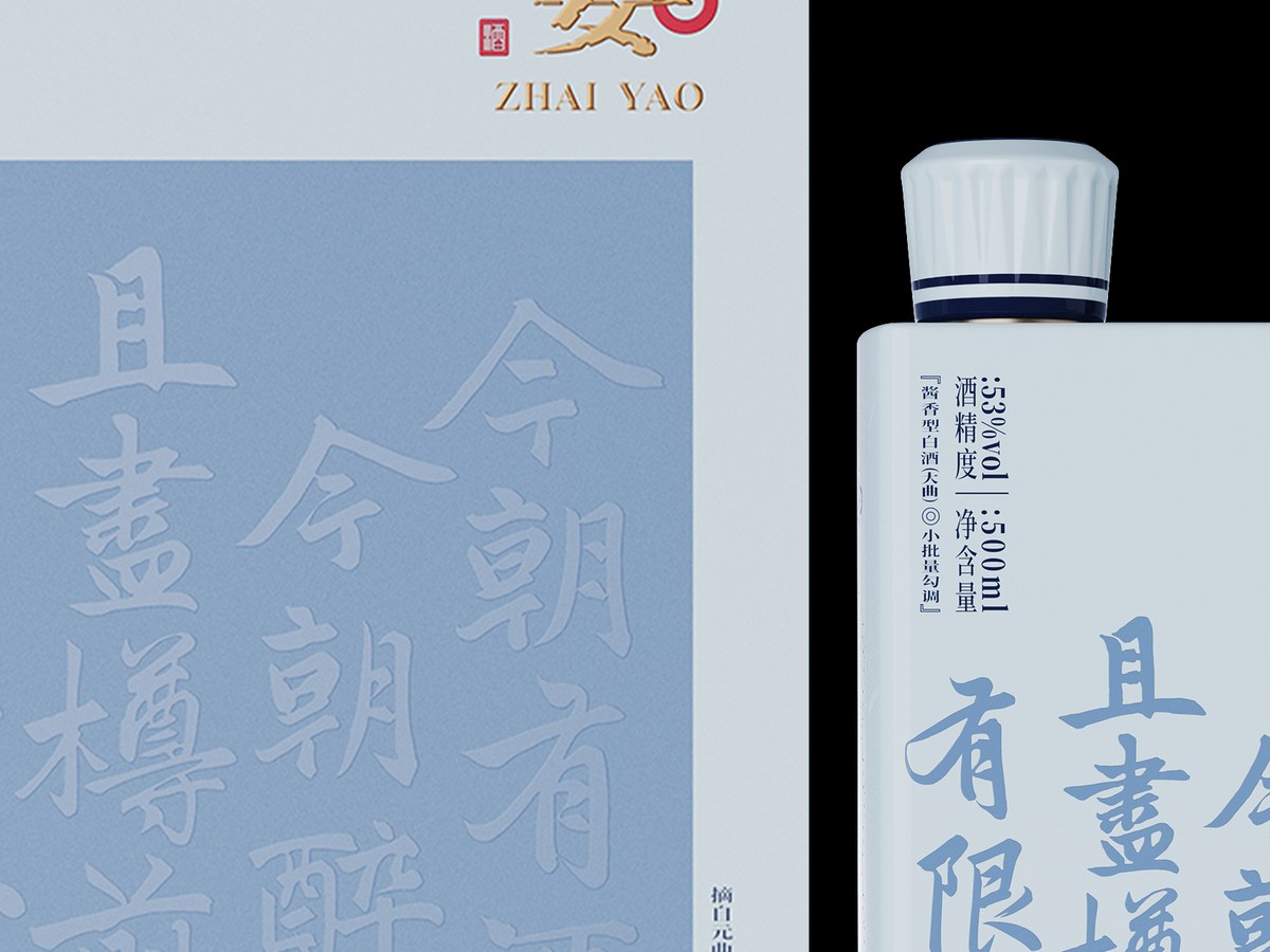摘要酒·元曲 展示图 3