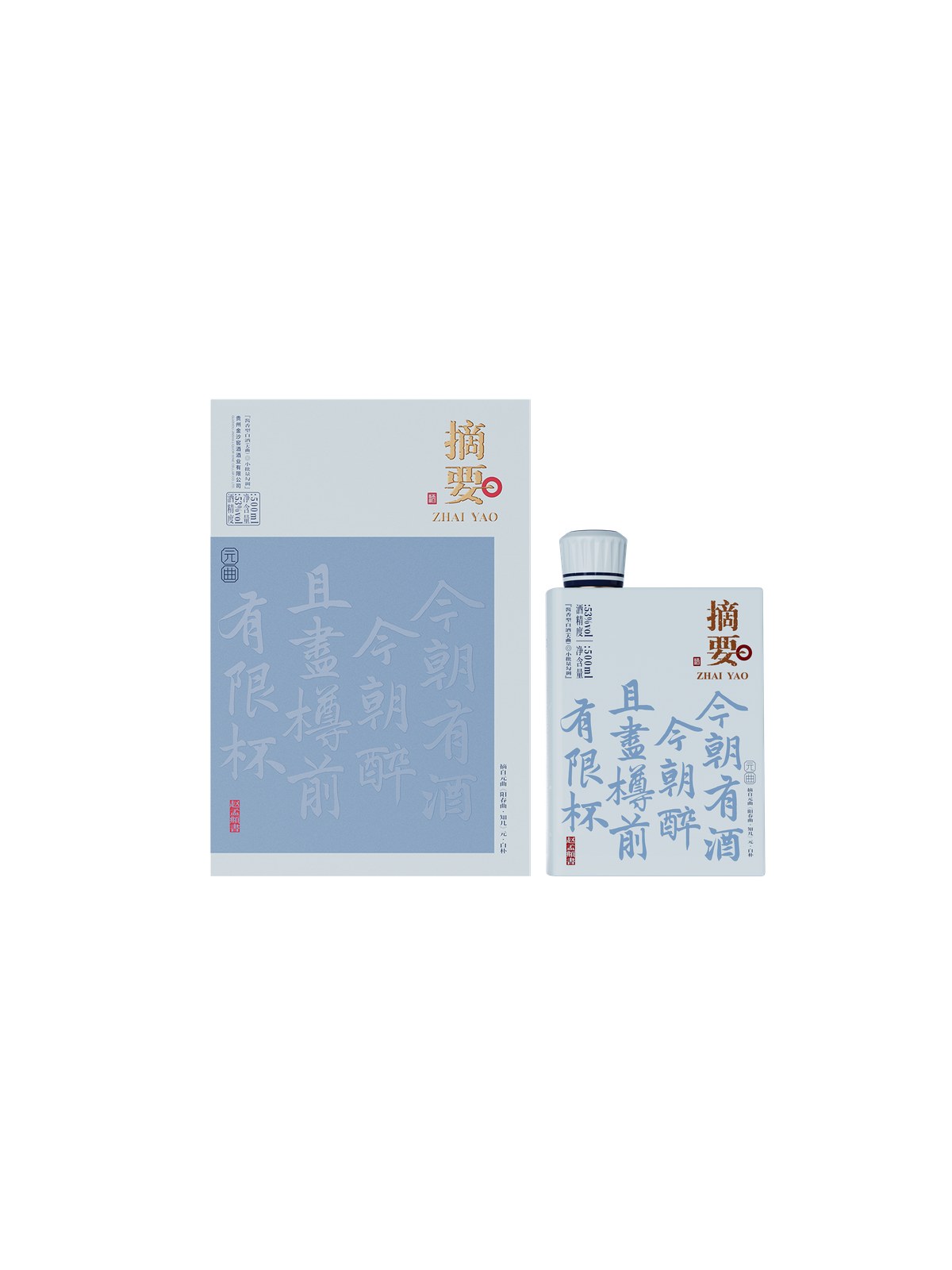 摘要酒·元曲