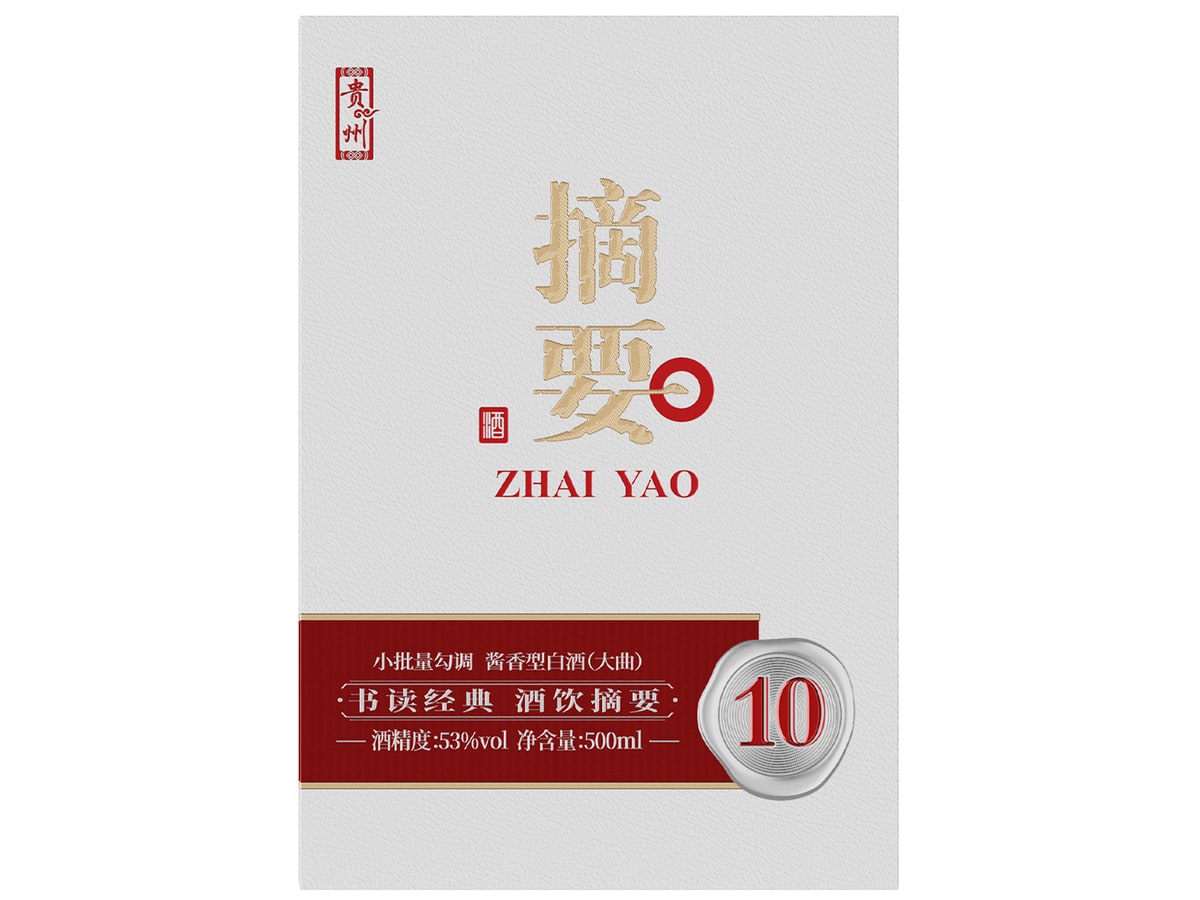 摘要酒·摘10 展示图 1