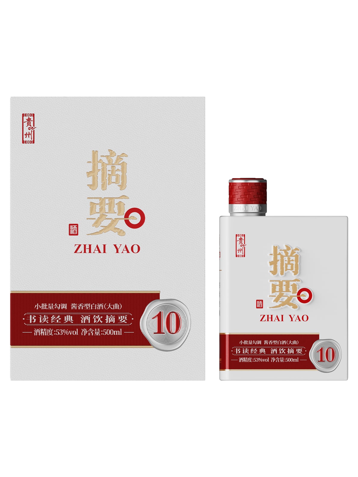 摘要酒·摘10