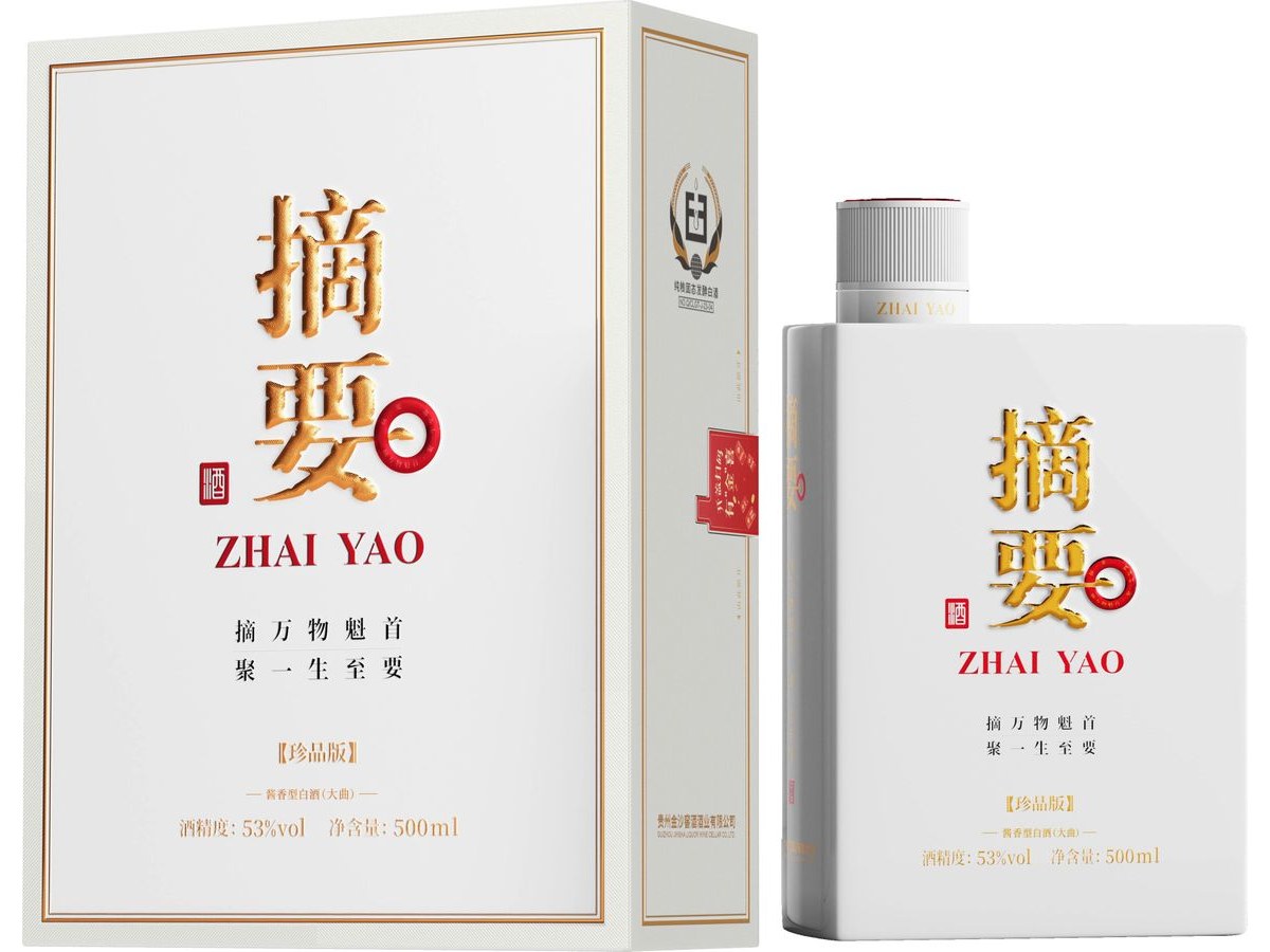 摘要·珍品版 展示图 1