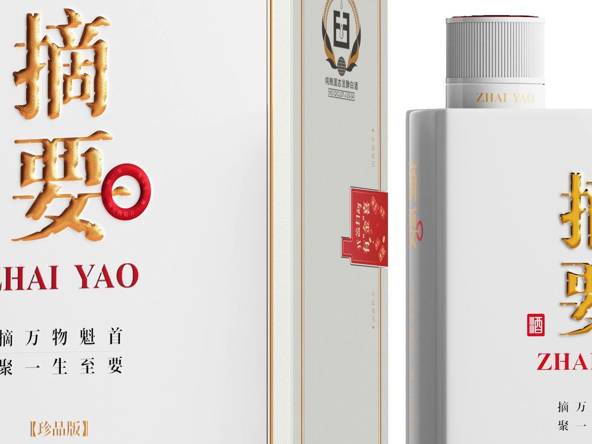 摘要·珍品版 展示图 2