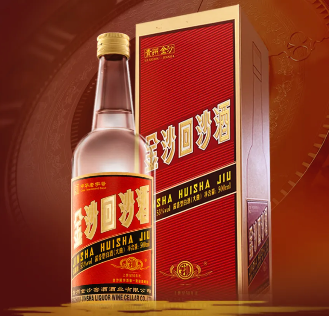 金沙回沙酒·50年代